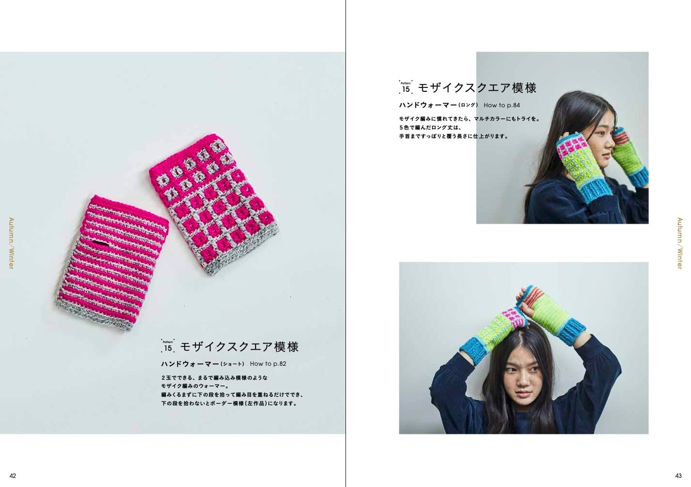 Crochet in your favorite pattern - Japanese Craft Book