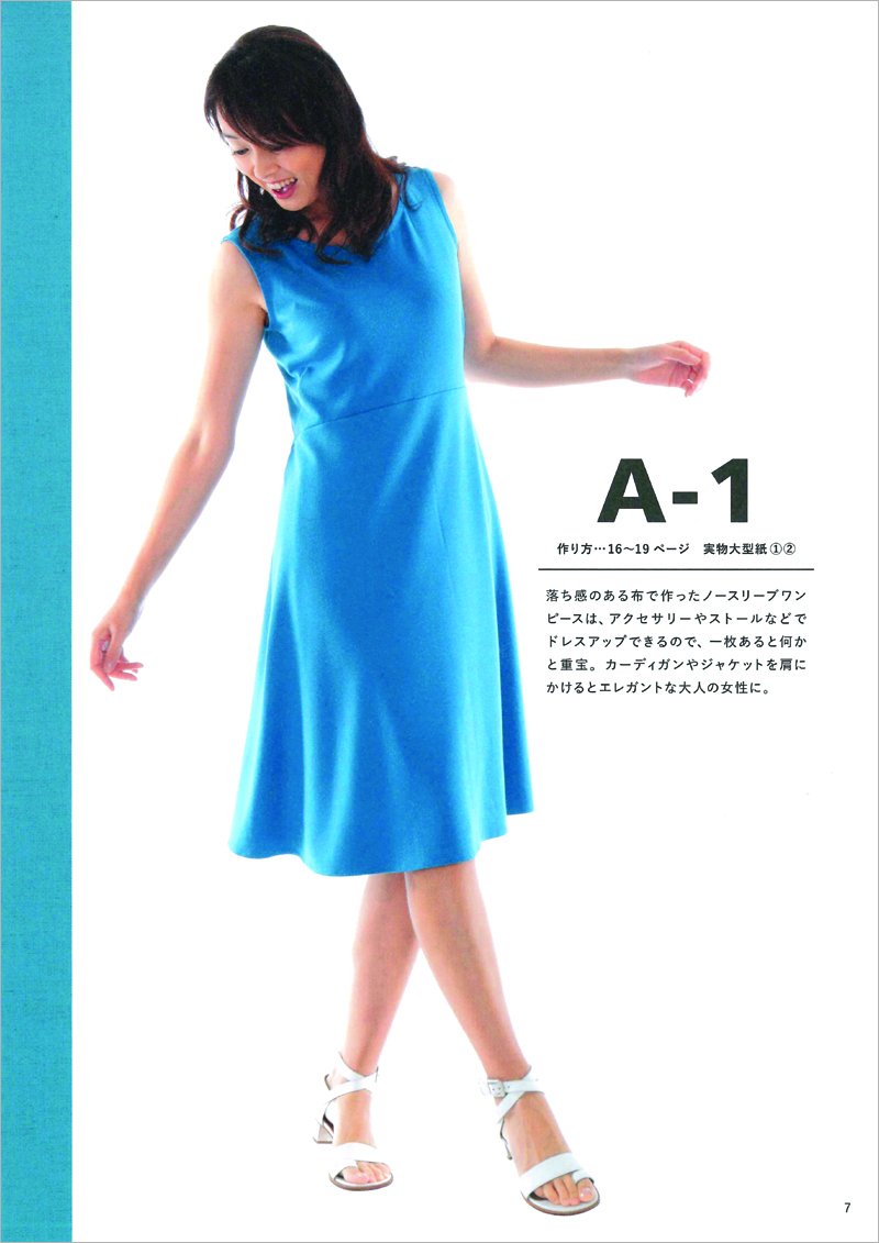 Mayuko Izumi Let's make "clothes that make you look thinner" Japanese Craft Book