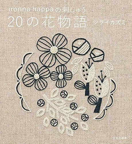 ironna happa embroidery 20 flower stories Japanese Craft Book