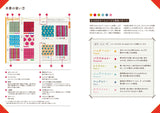 Knitting design and color scheme pattern book that you can choose from the image Japanese Craft Book