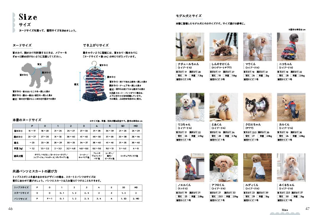 Cute doggy clothes by as know as de wan Sewing patterns Book dog clothes Dresses coats rompers - Japanese Craft Book*