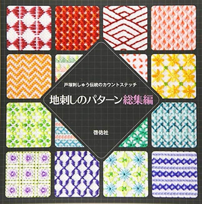 A collection of ji-stitch patterns Japanese Craft Book