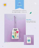 Felt Goods for Your Favorite Things - Japanese Craft Book