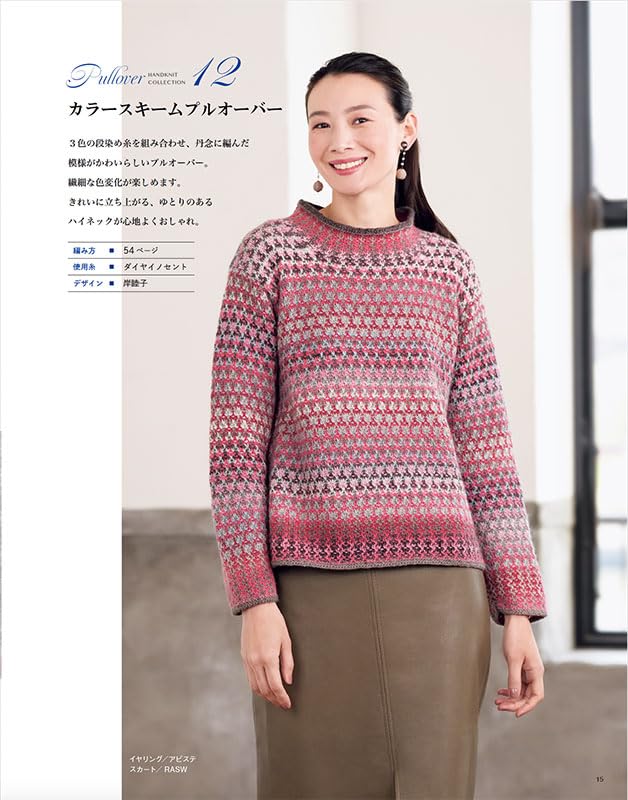 Autumn/Winter *Mrs. Hand-knitted Collection 36 - Japanese Craft Book