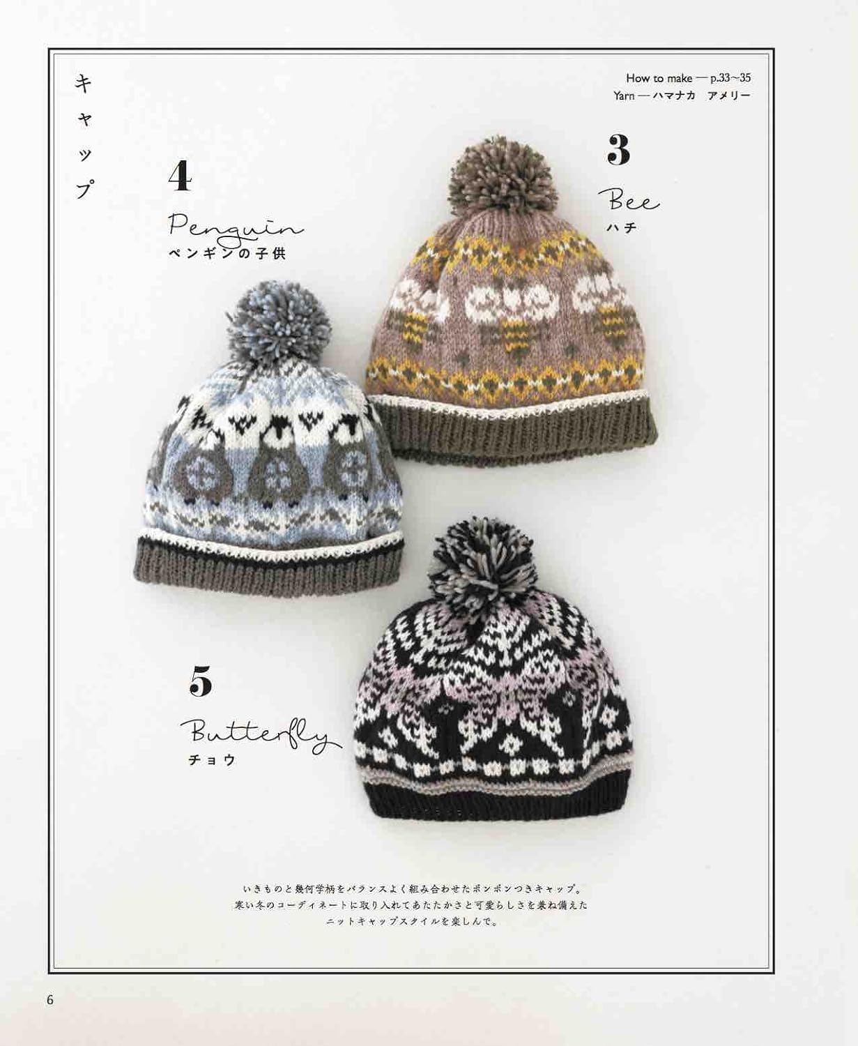 Winter accessories with animal patterns knitted with stick needles Japanese Craft Book