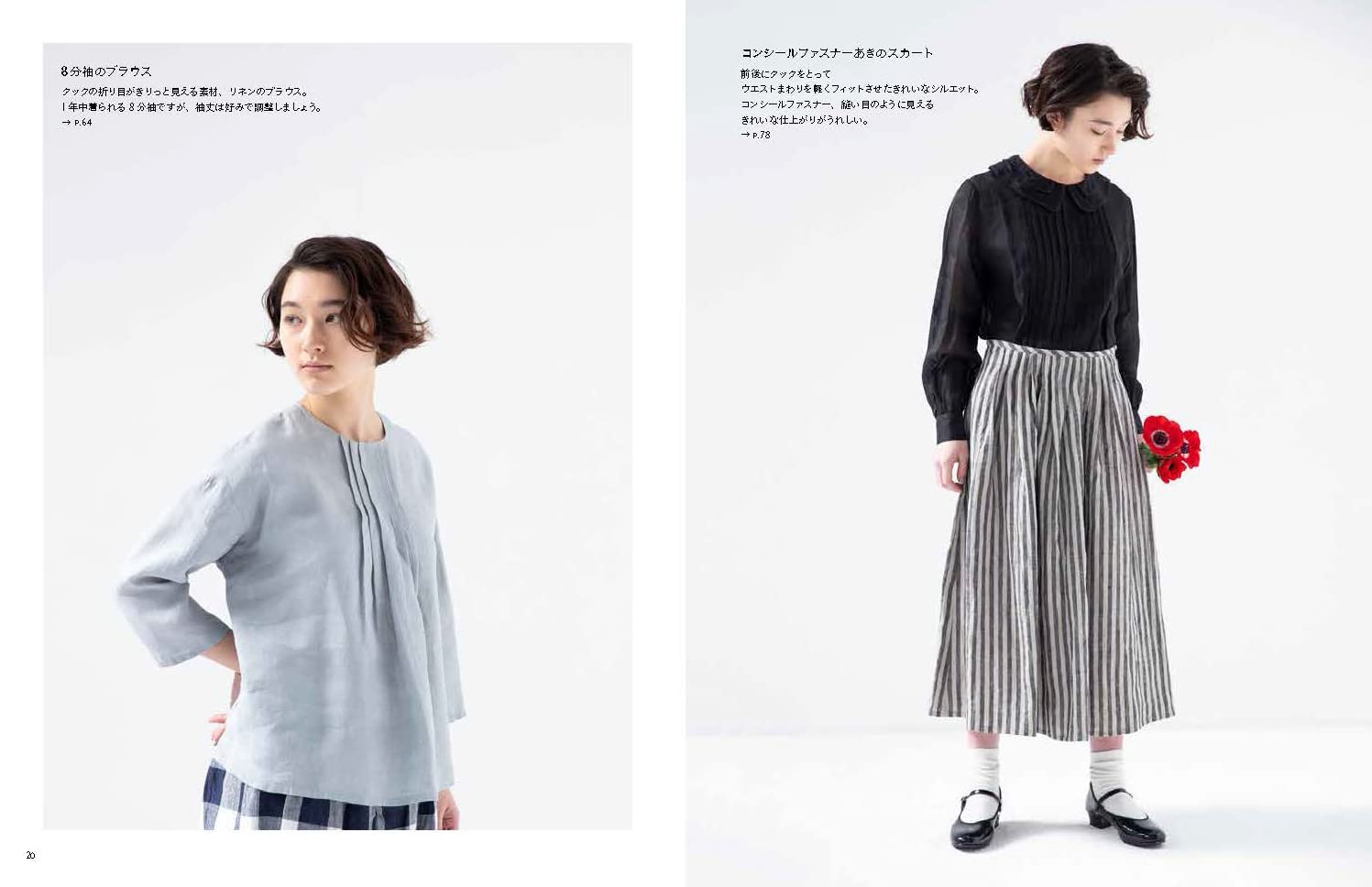 Aoi Pattern Aoi Koda 21 designs in pattern arrangement Japanese Sewing Pattern Boo ...