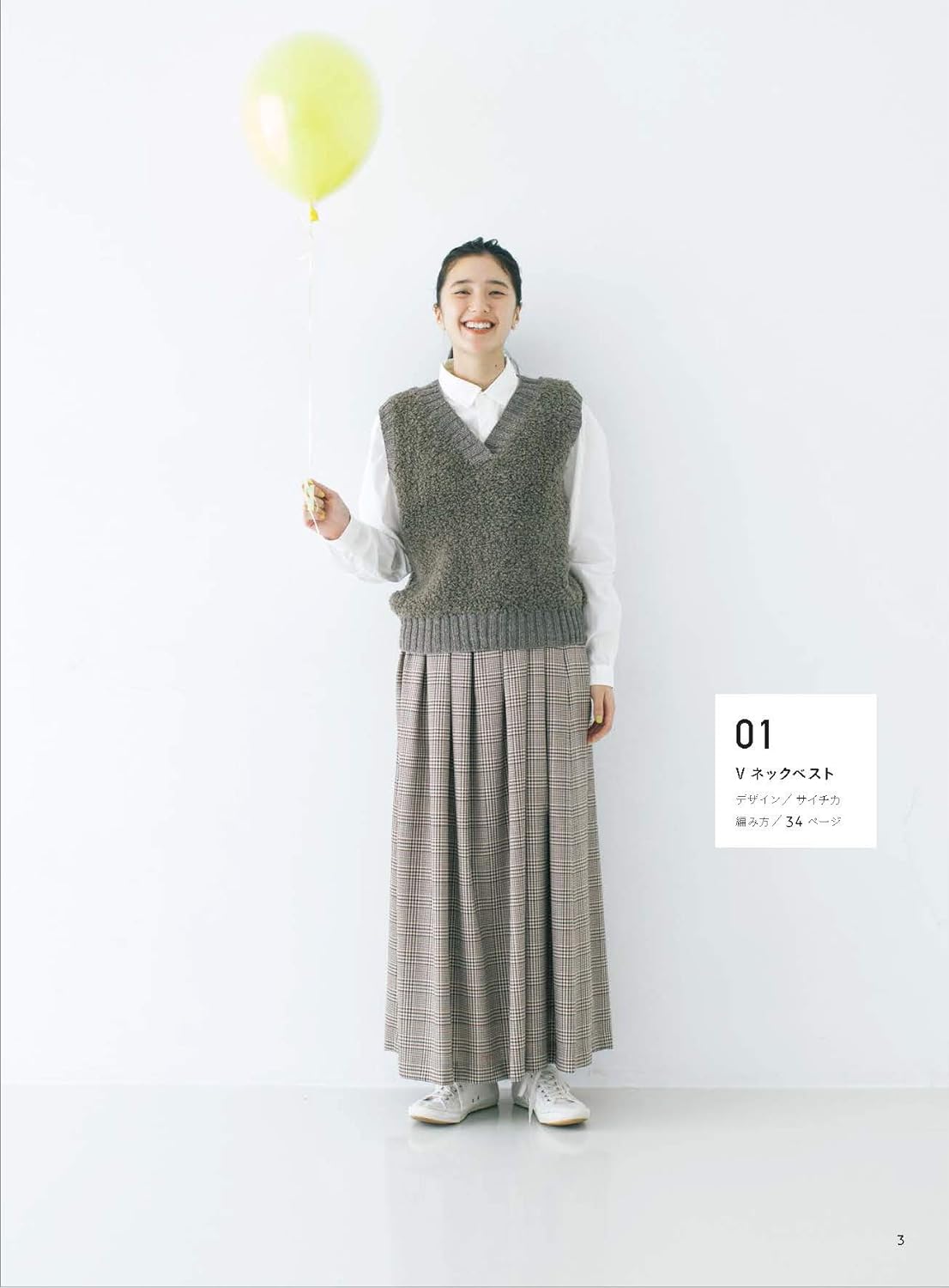 Knits made with fluffy yarn Japanese Craft Book