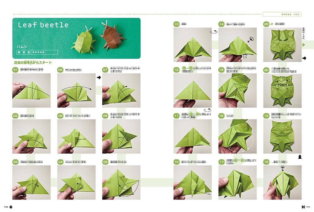 Origami encyclopedia of reptiles, amphibians, and insects, folded from a single sheet without cutting - Japanese Craft Book