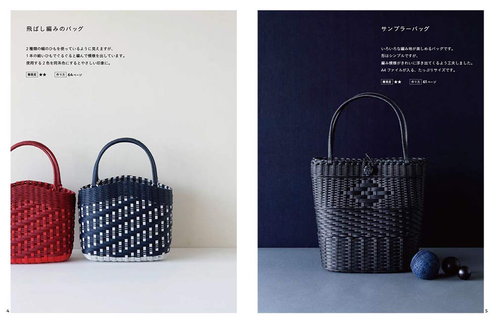 A basket with a knitting response made from paper bands - Japanese Craft Book