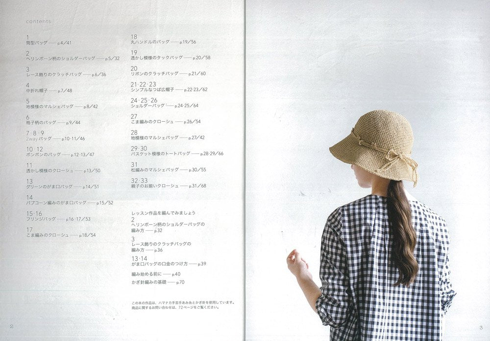 Knitting with a classic hat and fashionable bag Ecoandaria - Japanese Craft Book