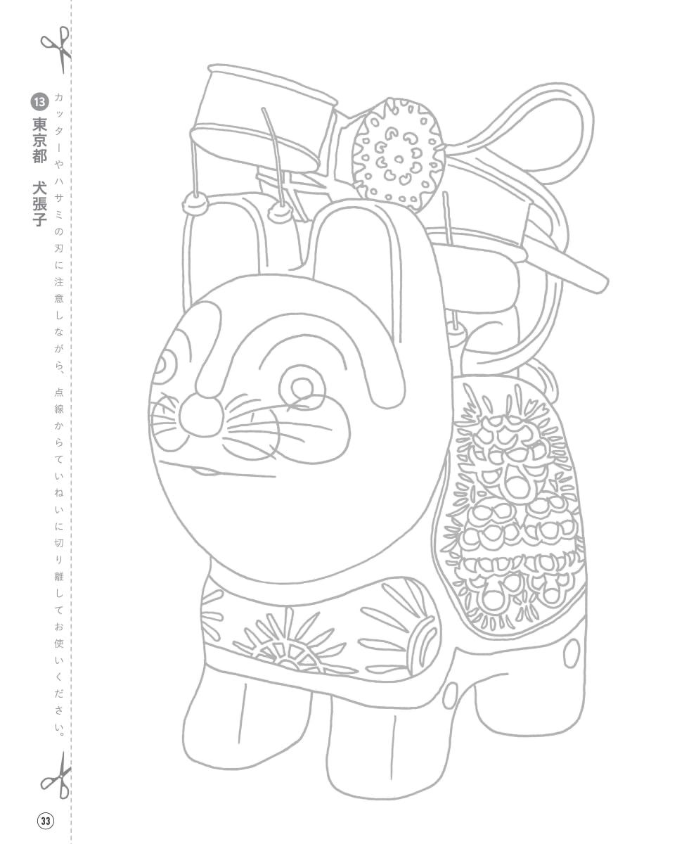 Cute Japanese folk toys coloring book - Japanese Coloring Book