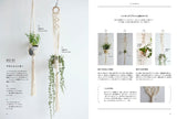 Macrame hanging textbook - Japanese Craft Book