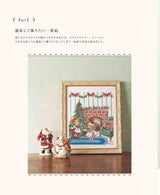 Complete preservation request version Complete collection of cross stitch Christmas embroidery Japanese Craft Book