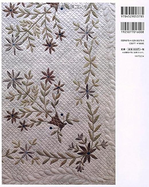 Quilts made with Yoshiko Saito's favorite fabrics Japanese Craft Book