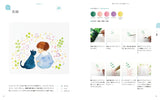 Picture book author Egashira Michiko's first small watercolor illustrations - Japanese Craft Books