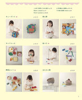 Crochet children's play toys Japanese Craft Book