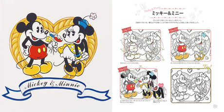 Love Love Love Disney Coloring Lesson Book Japanese Craft Book illustration Disney - Japanese Craft Book