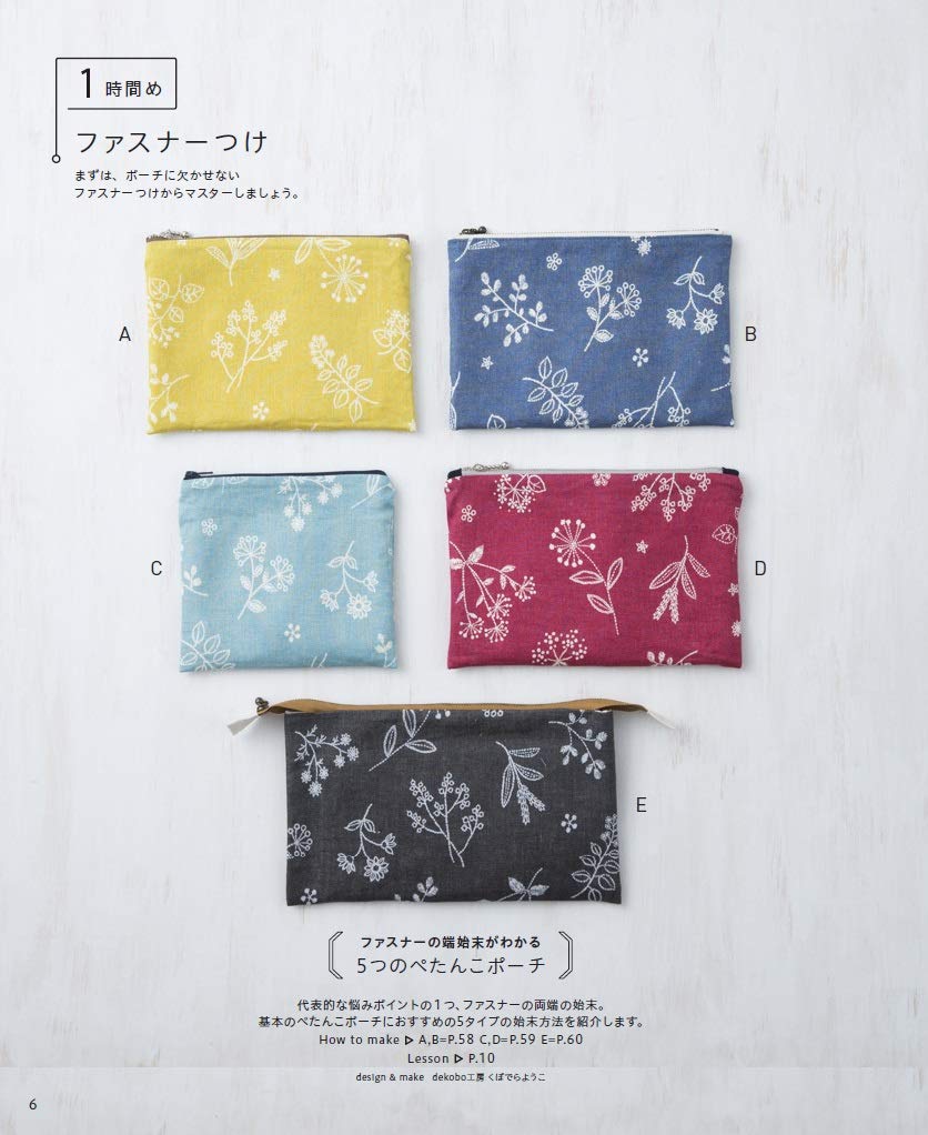 Have fun learning! Pouch classroom - Japanese Craft Book