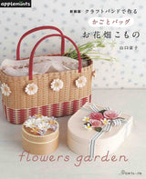 New version - Baskets and bags made with craft bands - Flower garden items Japanese Craft Book