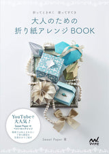 Origami arrangement book for adults Japanese Craft Book