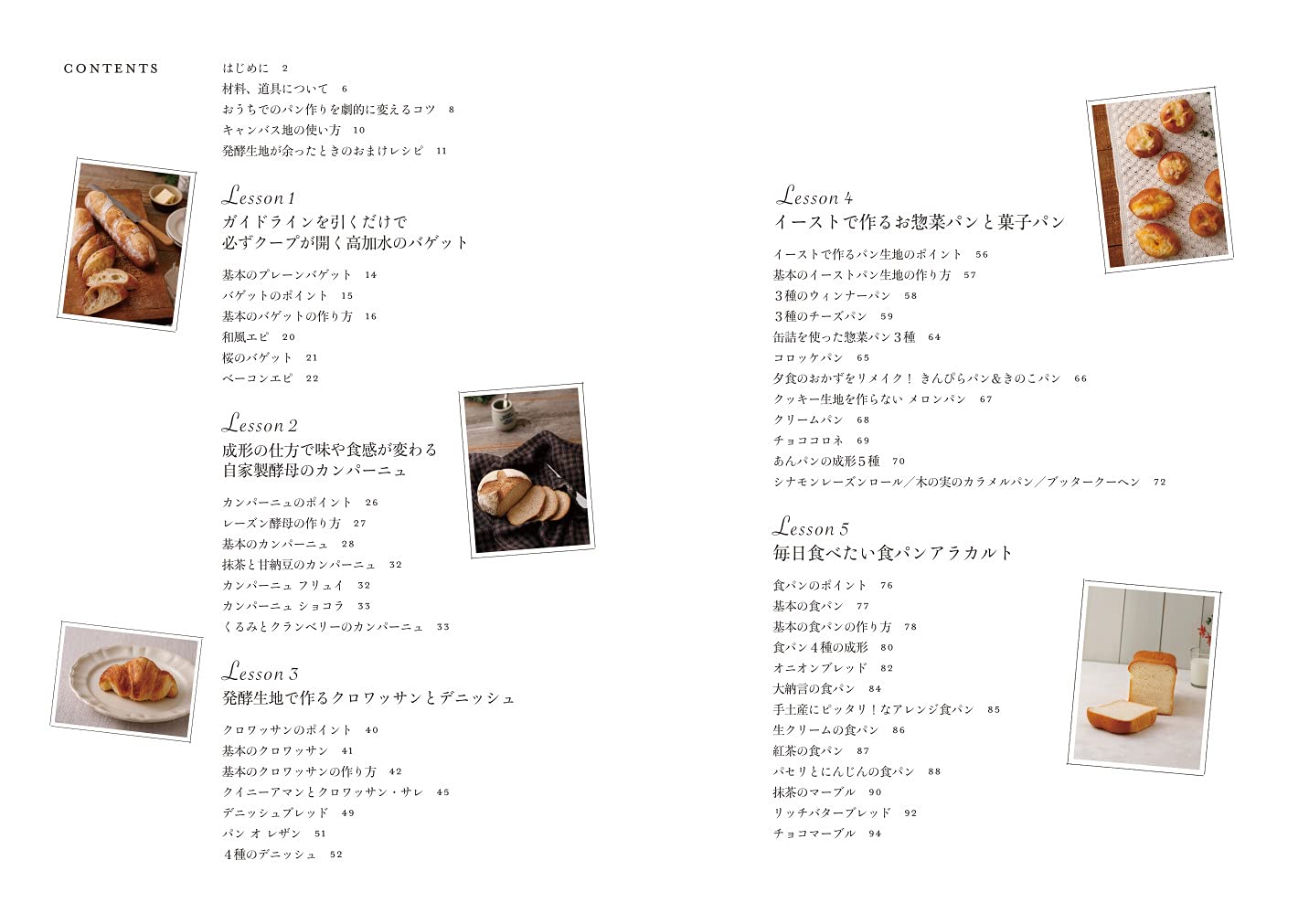 Japan's easiest authentic bread making textbook Japanese Cooking