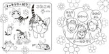 Chi's Sweet Home Official Coloring Book - Japanese Craft Book
