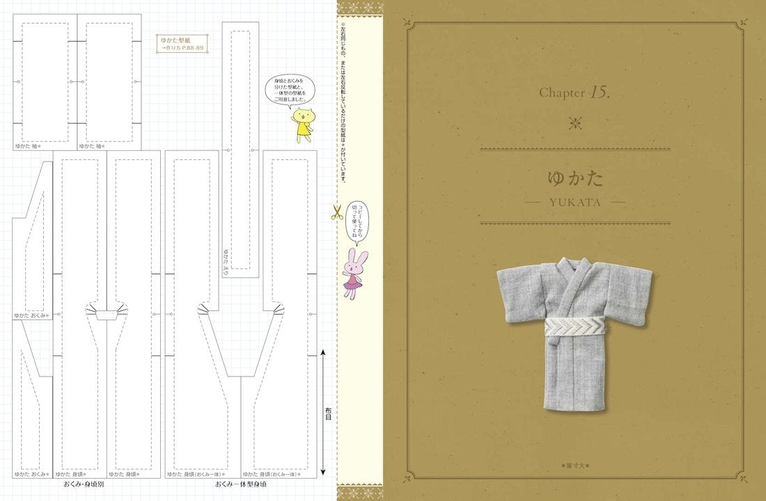 Doll Sewing BOOK Obitsu 11's textbook- 11 cm size boy clothes s Sewing patterns Doll size 11cm Parker jeans - Japanese Craft Book