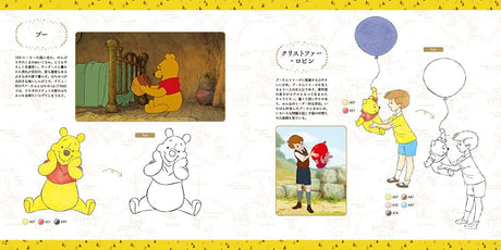 Adult Disney Winnie the Pooh Healing Coloring Lesson Book illustration Disney INKO KOTORIYAMA - Japanese Craft Book