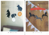 A collection of designs by the paper-cutting artist garden Japanese Craft Book