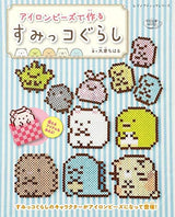 Sumikkogurashi made with iron beads Japanese Craft Book