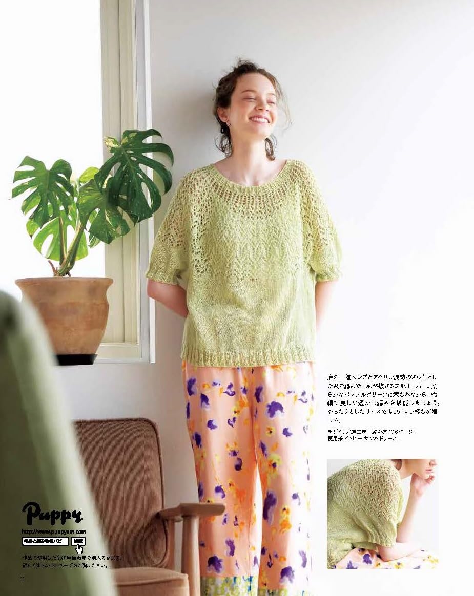 Keitodama Summer 2025 issue vol.206 - Japanese Craft Book