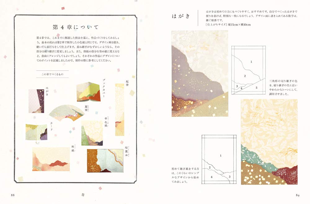 Dynasty succession paper making Enjoy paper production and- Japanese Craft Book