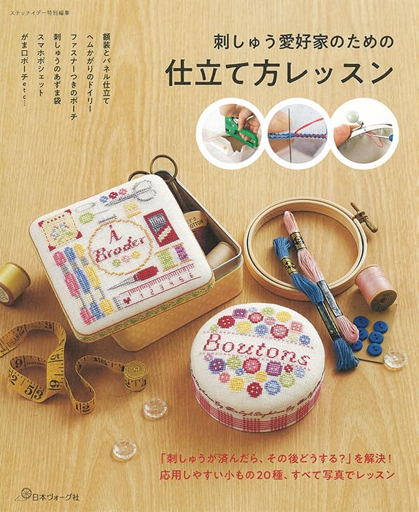 Tailoring lessons for embroidery enthusiasts - Stitch Idea special edition - Japanese Craft Book