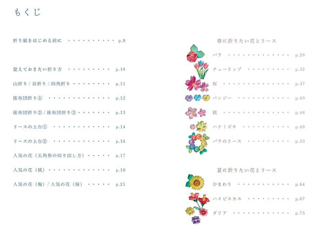 Seasonal flowers and wreaths made with origami Japanese Craft Book