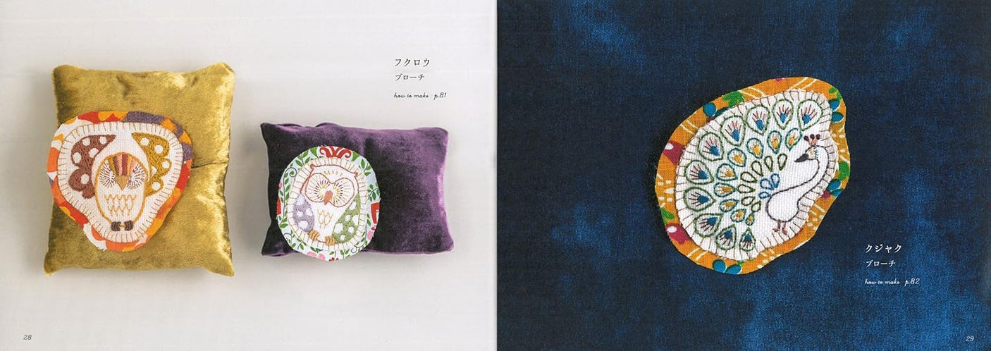 Enjoy handmade accessories with embroidery Japanese Craft Book