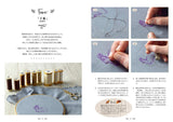 The Embroidered art of Chloe Giordano embroidery works and production notes - Japanese Craft Book*