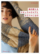 Natural wear and colorful items for everyday use (Let?fs knit series)