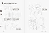 Directly from TACO! 160 character drawing tips that will solve all your problems - Japanese Craft Book