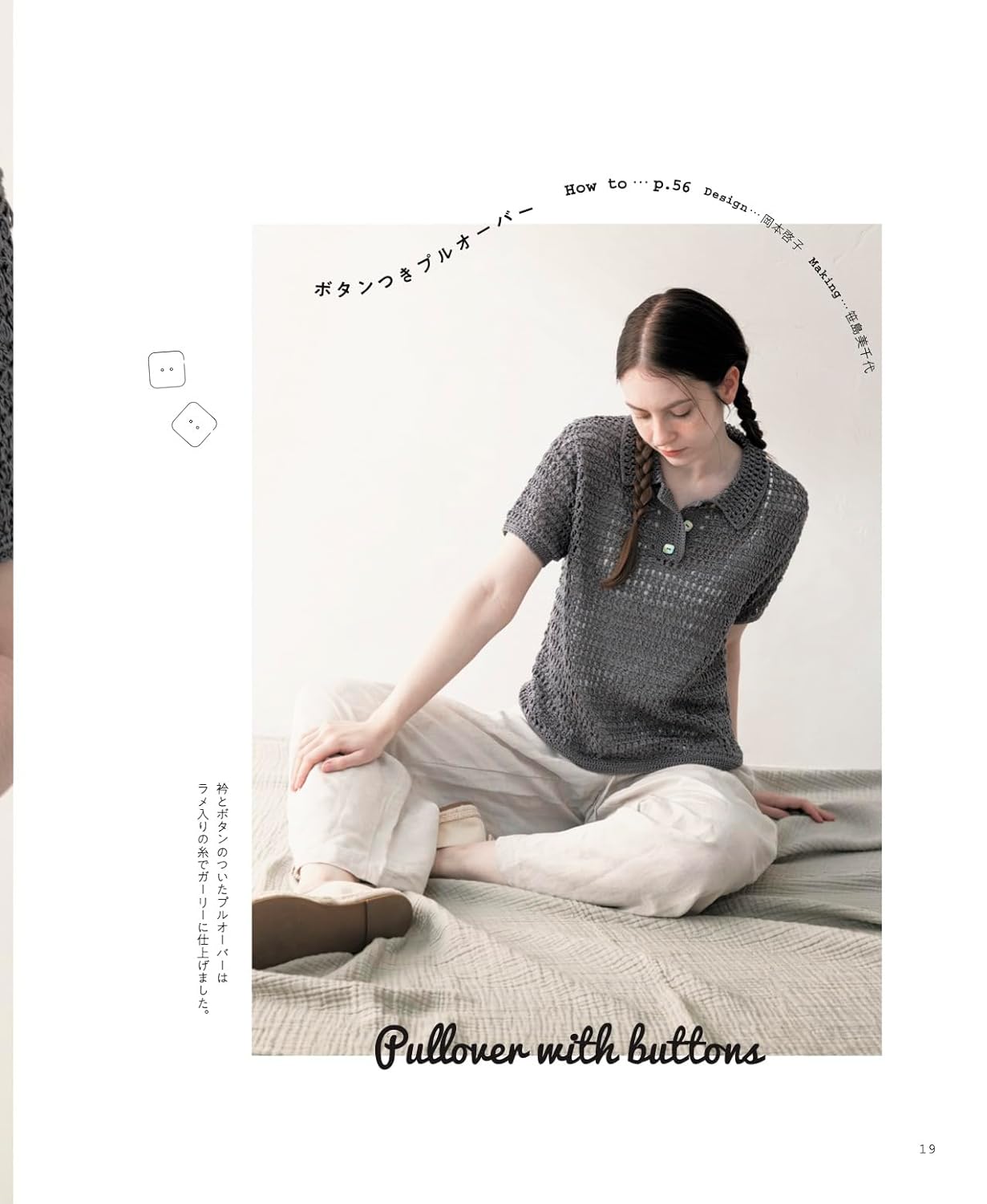 Daily Crochet Wear (applemints) - Japanese Craft Book