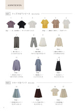 Mimi's handmade clothes that you can enjoy at any age - Japanese Craft Book