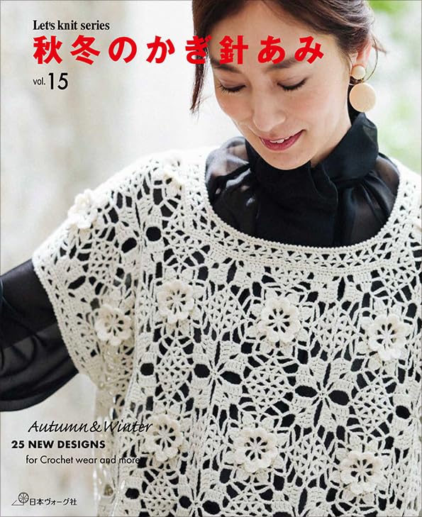 Autumn/Winter Crochet vol.15 Japanese Craft Book