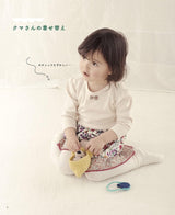 Crochet children's play toys Japanese Craft Book