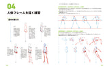 Master guide on how to draw the human body: Learn character drawing from the basics Japanese Craft Book