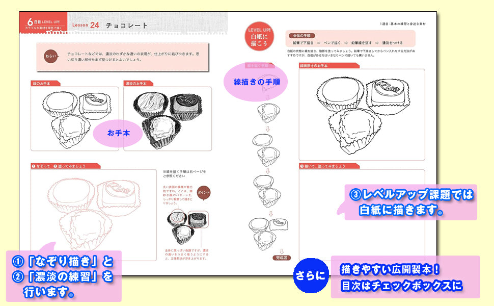 Definitive sketch practice book 3-week drill: Acquire the ability to draw with "tracing" and "single color shading" - Japanese Craft Book