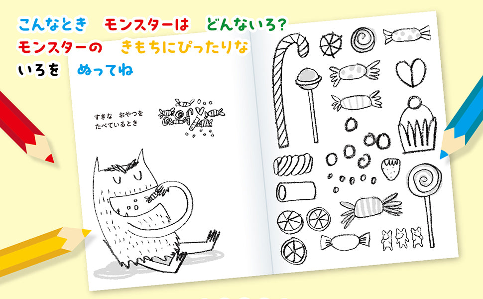 Color Monsters: A Coloring Book of Feelings - Japanese Craft Book