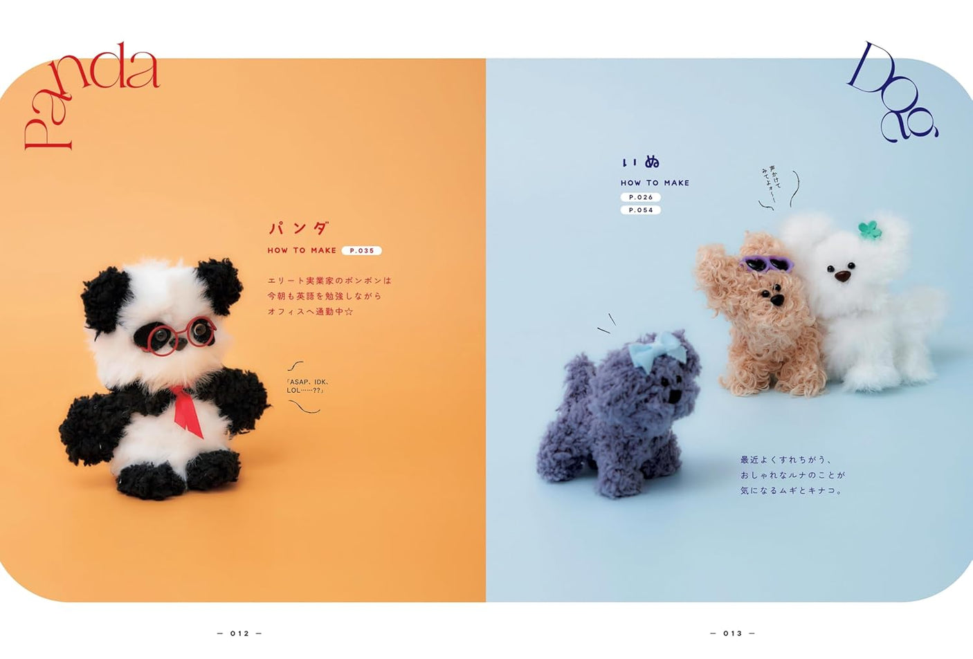 Malldoll: Cute Animals Made in the Mall Japanese Craft Book