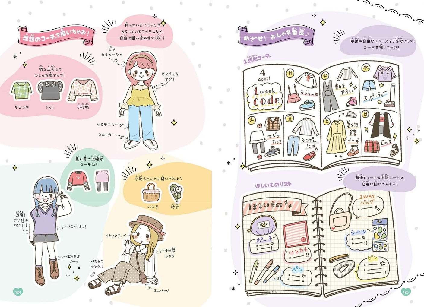 Miracle Happiness - How to draw cute illustrations and letters - Japanese Craft Book