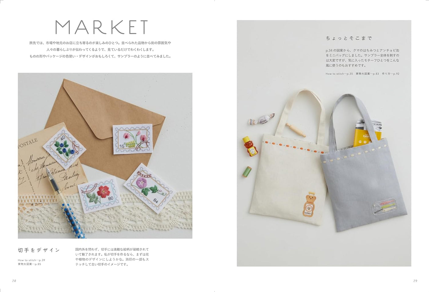 bitte's embroidery flowers, sweets, and favorite things - Japanese Craft Book