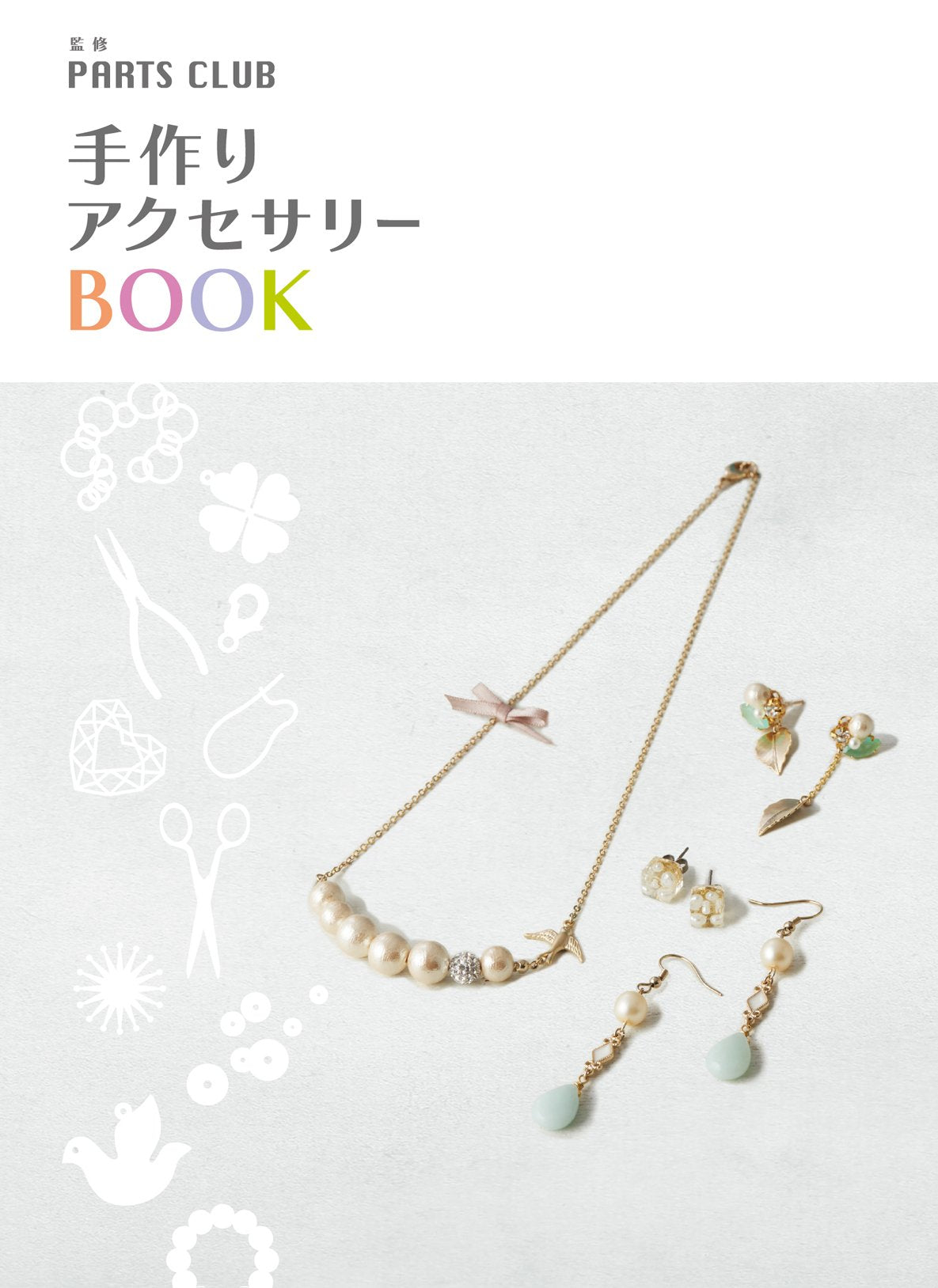 Handmade accessories book supervised by PARTS CLUB Japanese Craft Book