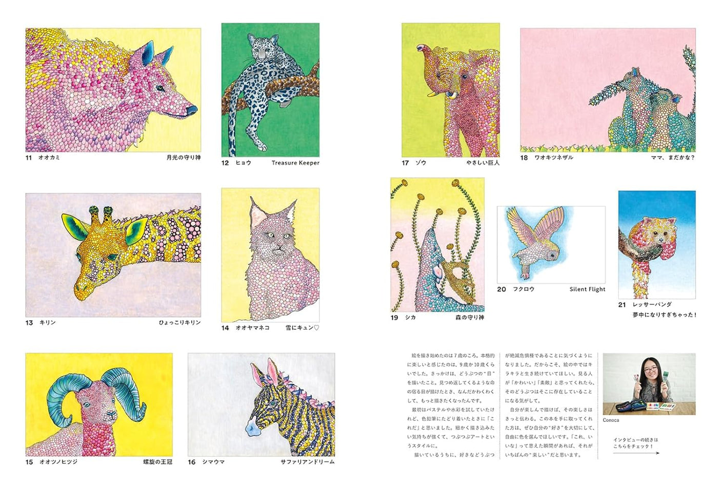Bumpy Art Coloring Book: A New Sensation! Embark on a Colorful Adventure with Animals - Japanese Craft Book
